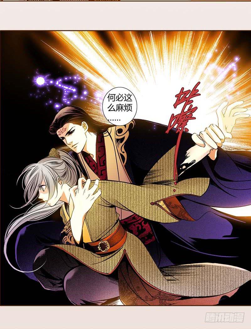 31 不死之木（二）-第32话