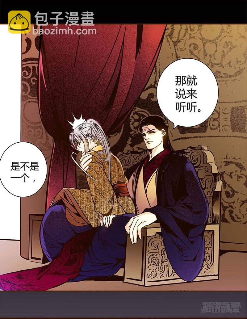 31 不死之木（二）-第32话