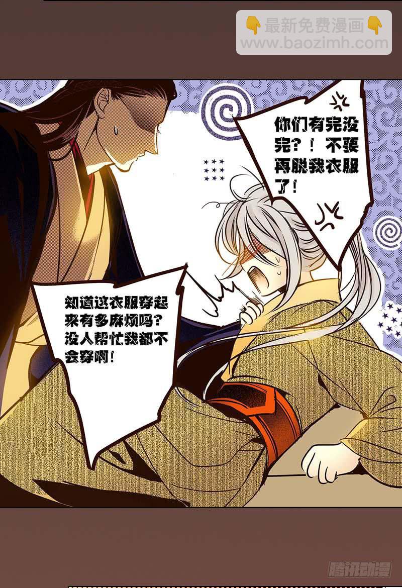 31 不死之木（二）-第32话