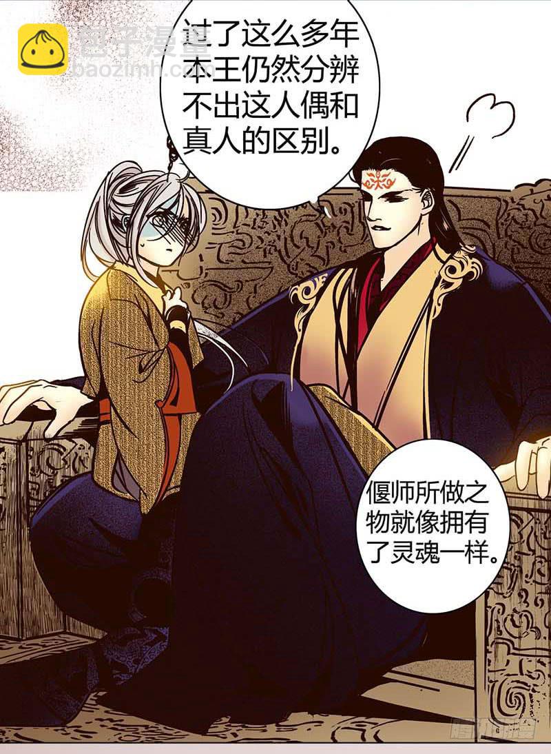 31 不死之木（二）-第32话