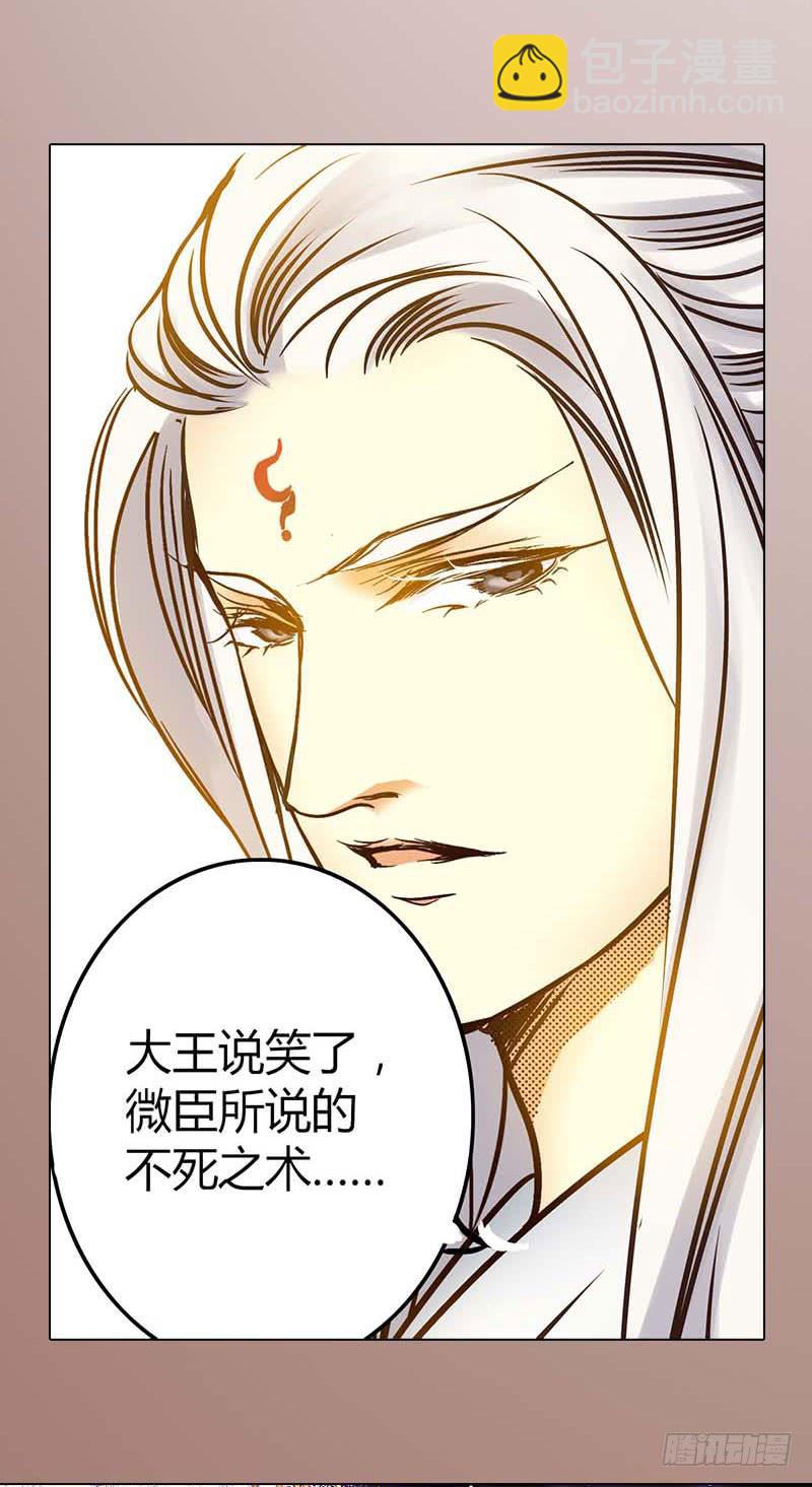 31 不死之木（二）-第32话