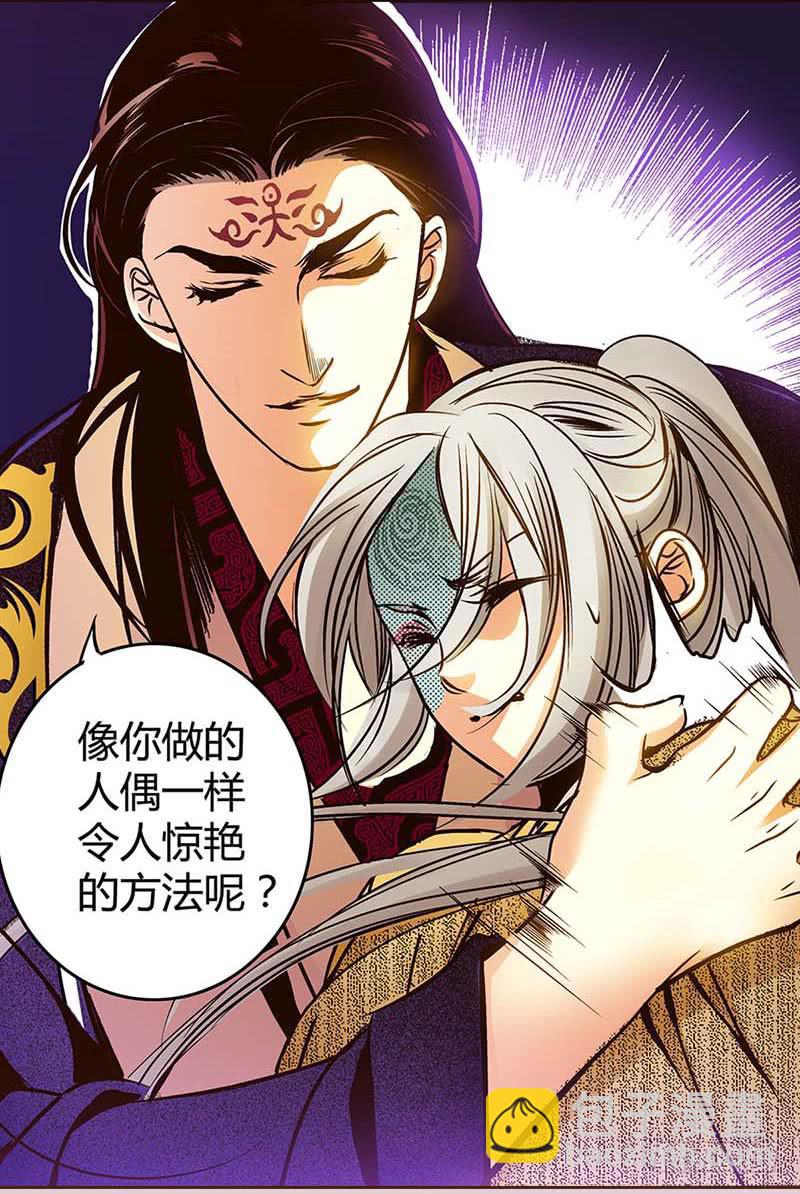 31 不死之木（二）-第32话