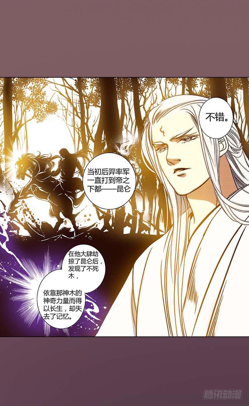 31 不死之木（二）-第32话