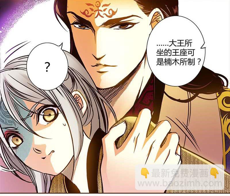 31 不死之木（二）-第32话