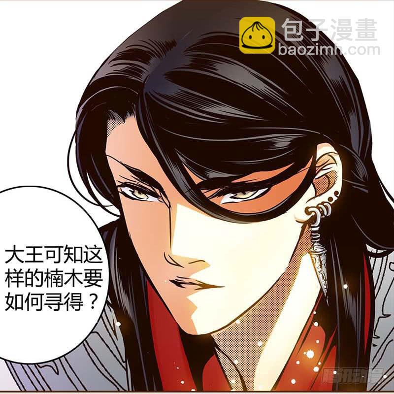 31 不死之木（二）-第32话