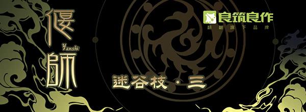 06 樱桃树木(1/2)-第6话