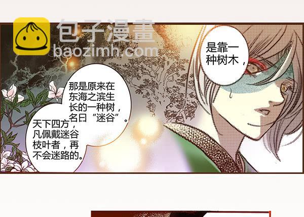 06 樱桃树木(1/2)-第6话