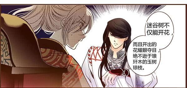 06 樱桃树木(1/2)-第6话