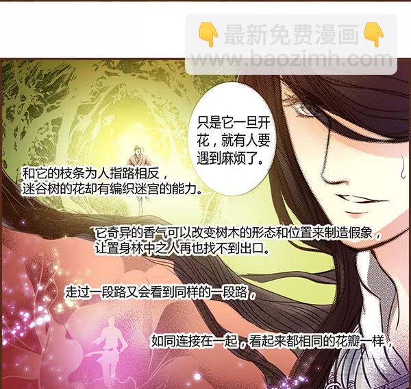 06 樱桃树木(1/2)-第6话