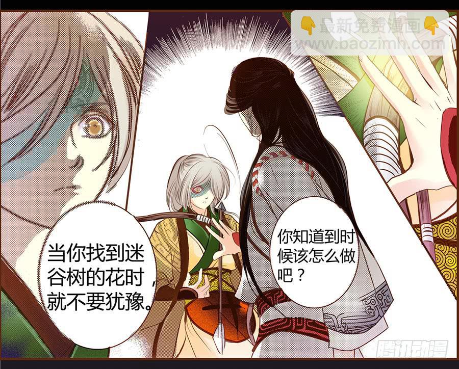 06 樱桃树木(1/2)-第6话