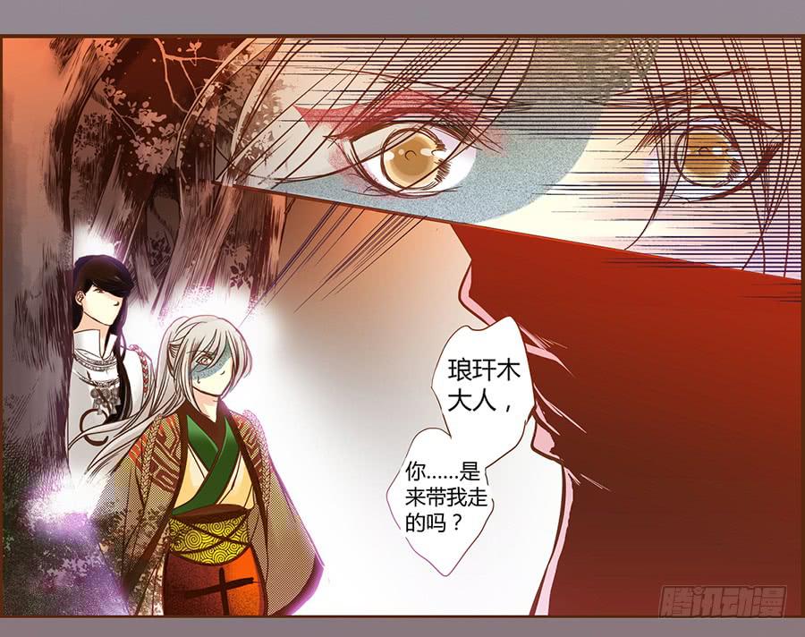 06 樱桃树木(1/2)-第6话