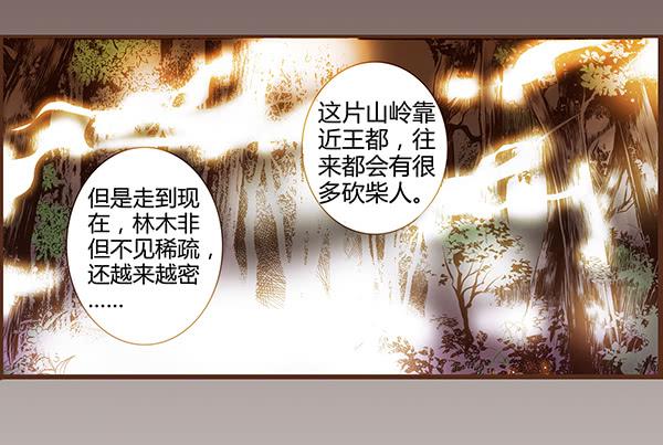 偃師 - 06 櫻桃樹木(1/2) - 4