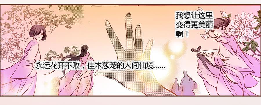 06 樱桃树木(1/2)-第6话