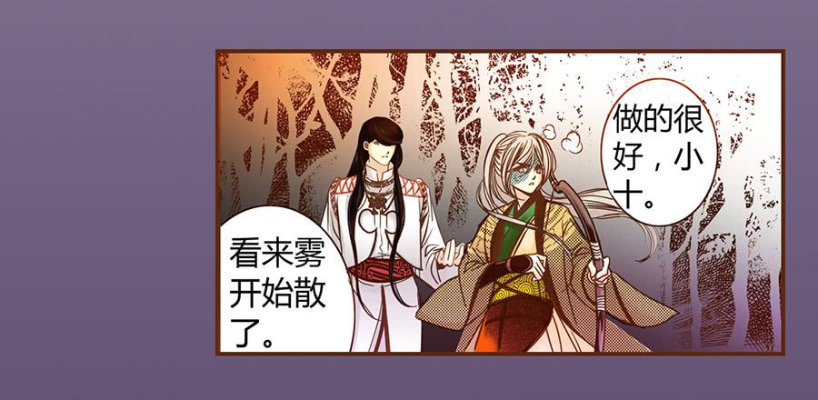 06 樱桃树木(1/2)-第6话