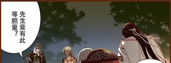 若有所求(1/2)-第8话