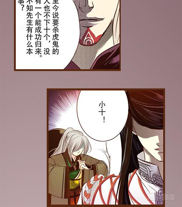 若有所求(1/2)-第8话