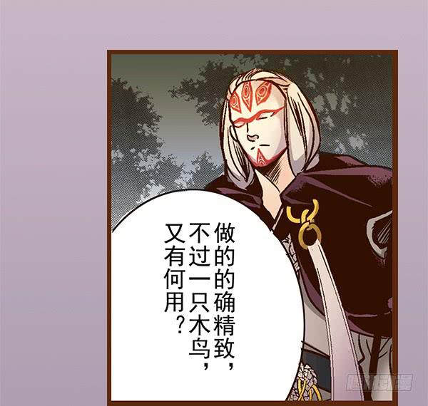 若有所求(1/2)-第8话