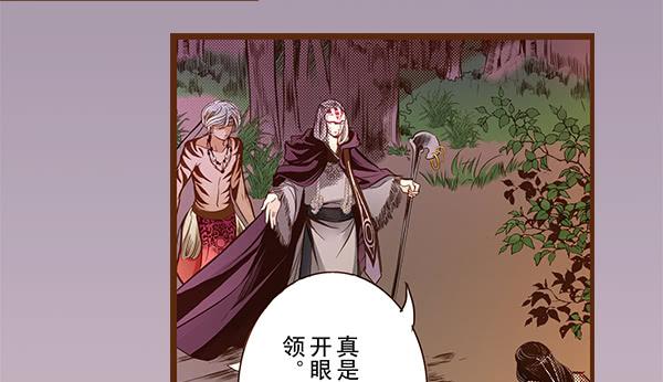 若有所求(1/2)-第8话