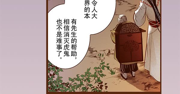 若有所求(1/2)-第8话