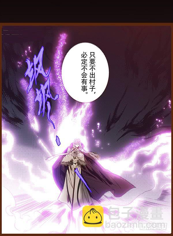 若有所求(1/2)-第8话