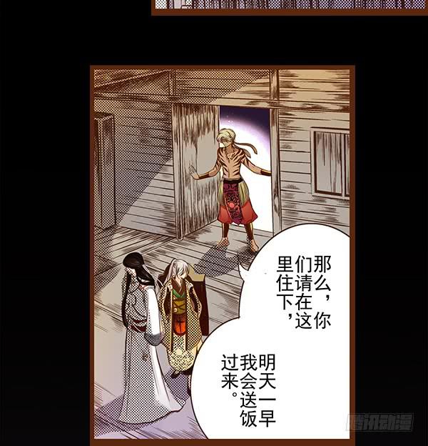 若有所求(1/2)-第8话