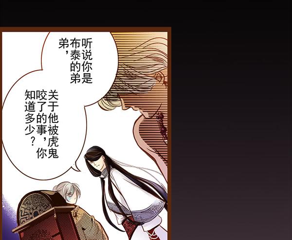 若有所求(1/2)-第8话