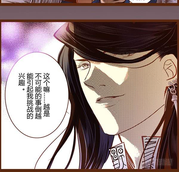 若有所求(1/2)-第8话