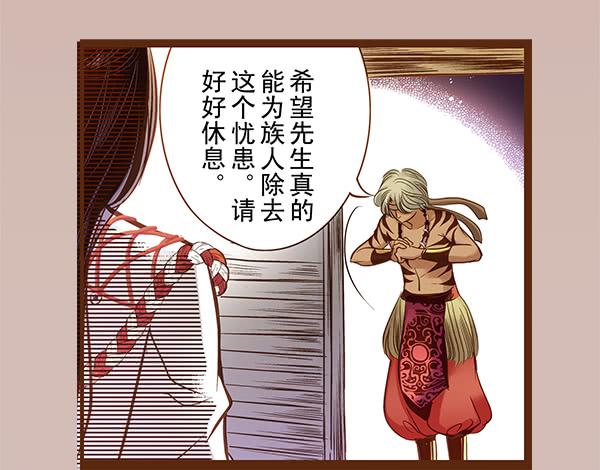 若有所求(1/2)-第8话