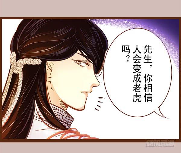 若有所求(1/2)-第8话