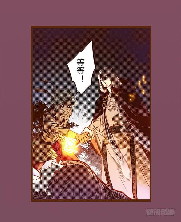 若有所求(1/2)-第8话