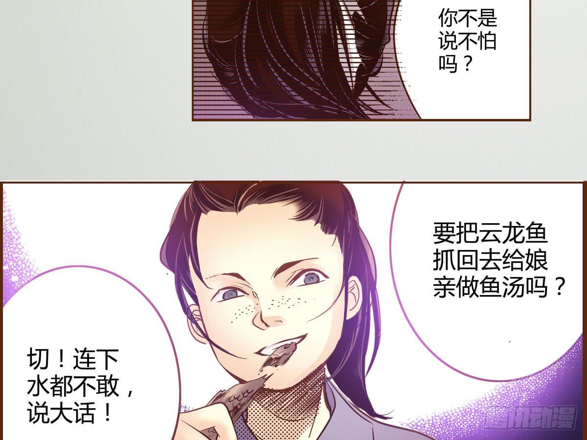 10 浮出水面(1/2)-第10话