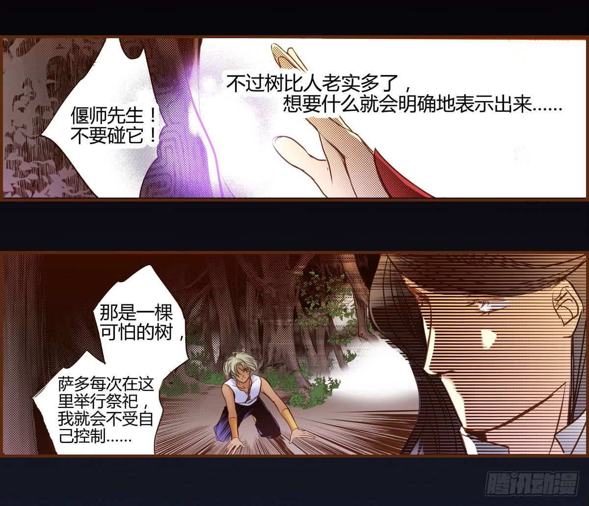 10 浮出水面(1/2)-第10话