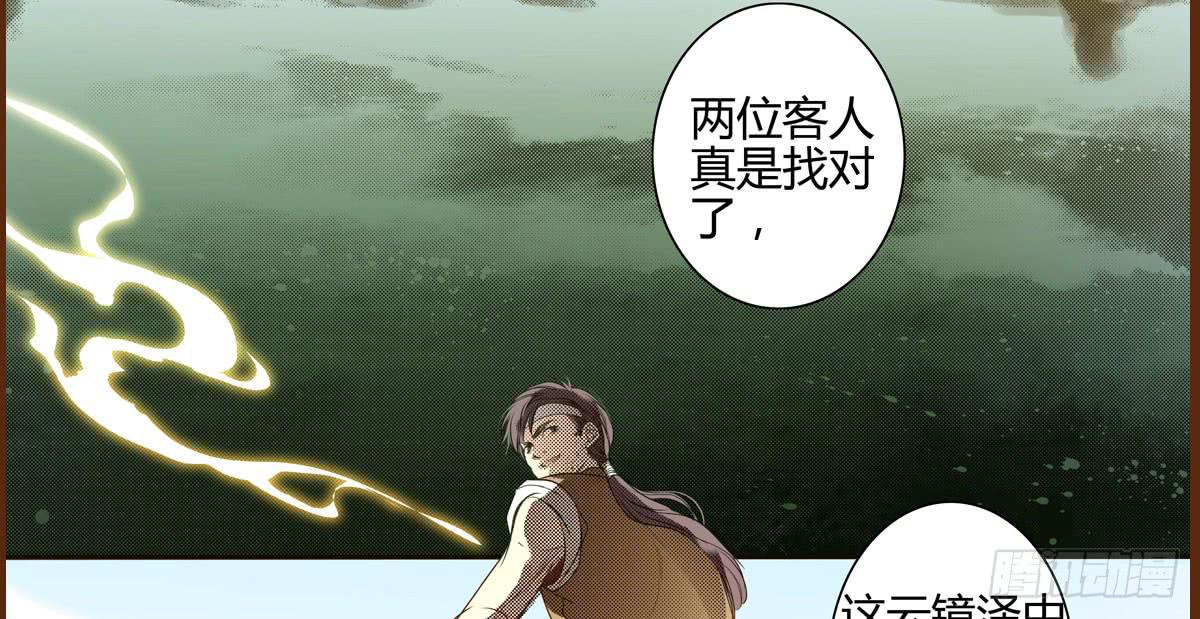 10 浮出水面(1/2)-第10话