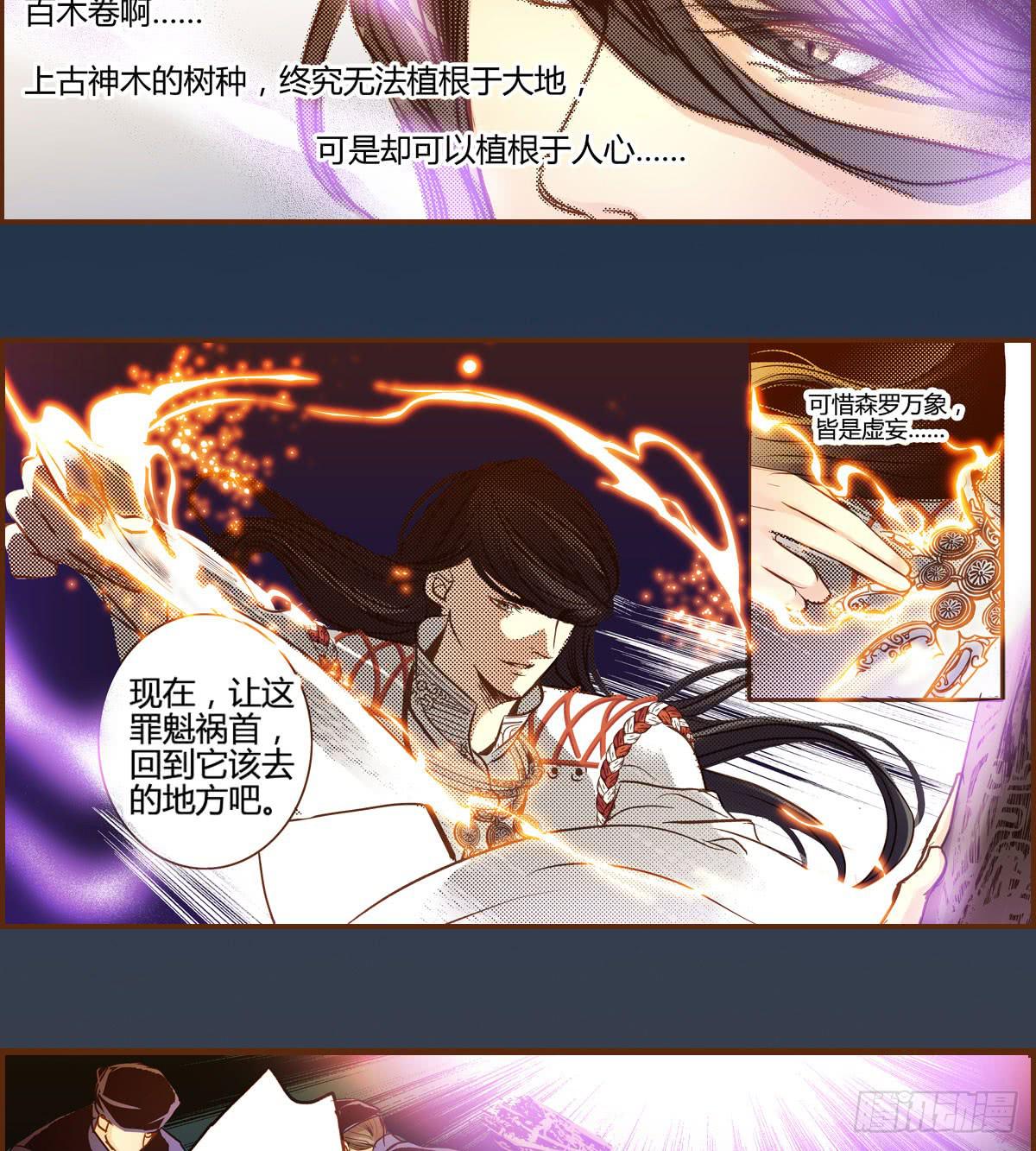 10 浮出水面(1/2)-第10话