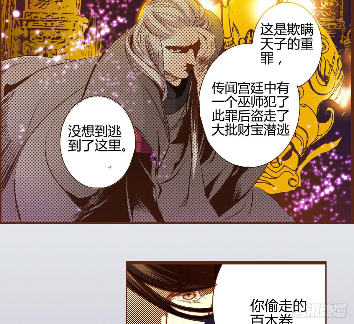 10 浮出水面(1/2)-第10话