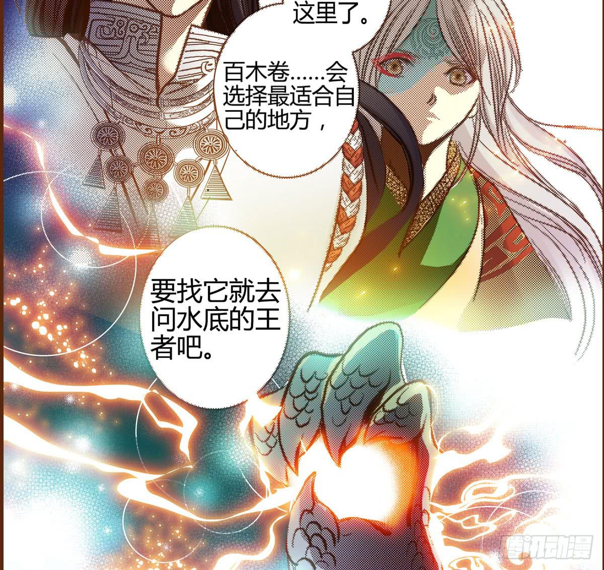 10 浮出水面(1/2)-第10话