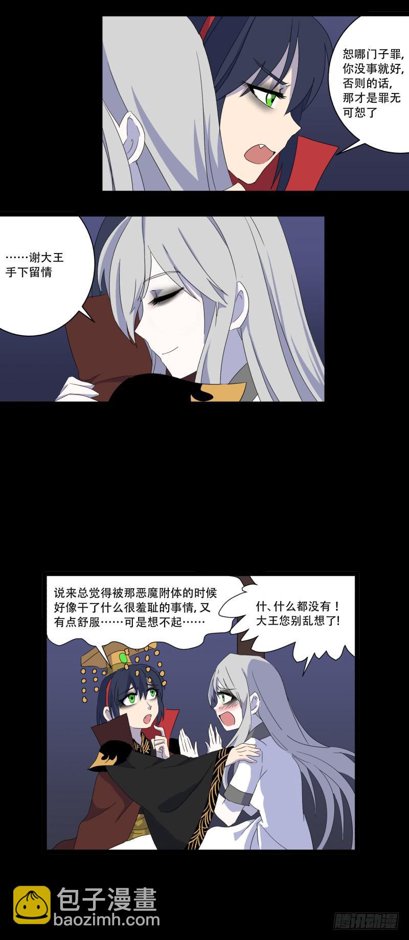 第十二话-第12话