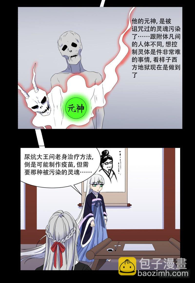 第十六话-第16话