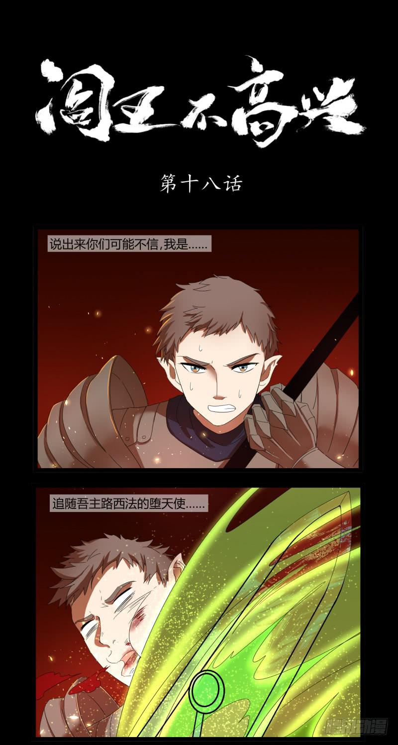 第十八话-第18话