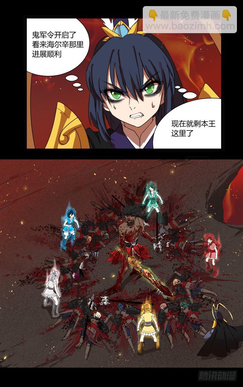 第十八话-第18话