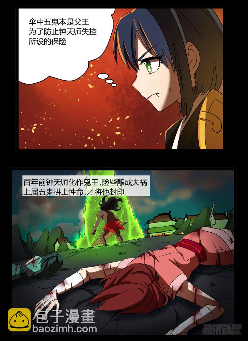 第十八话-第18话