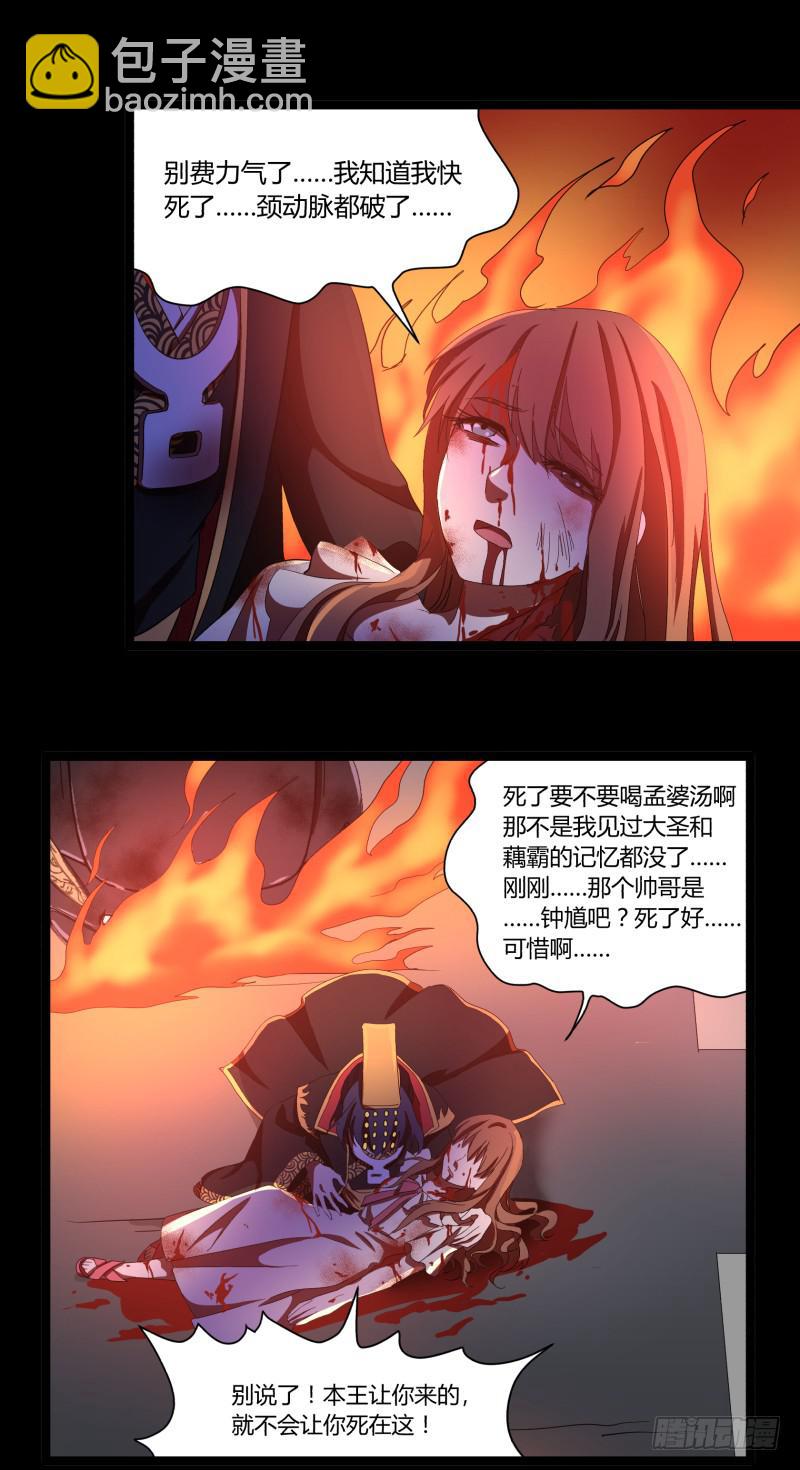 第二十话-第20话