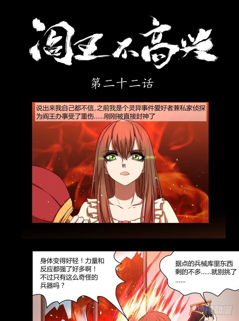 第二十二话-第22话