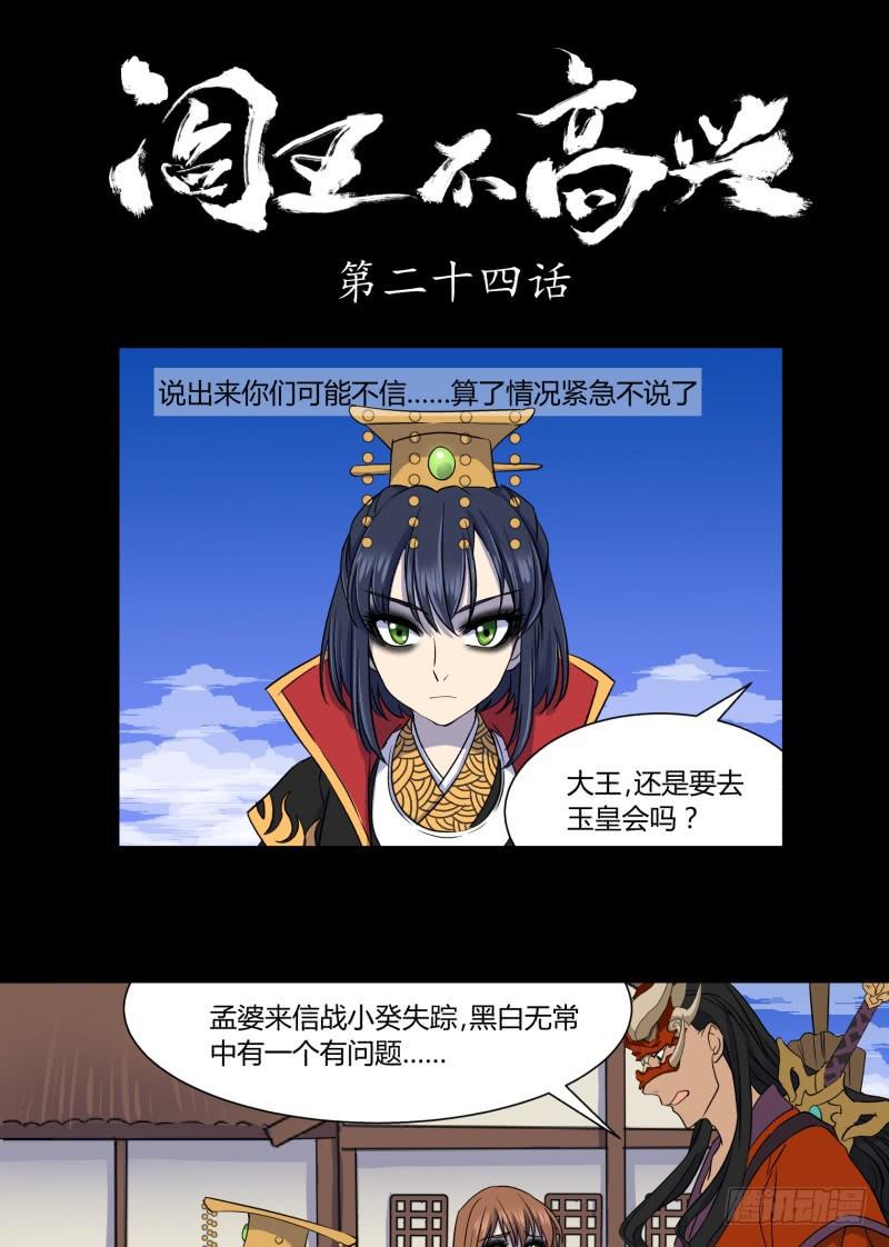 第二十四话-第24话