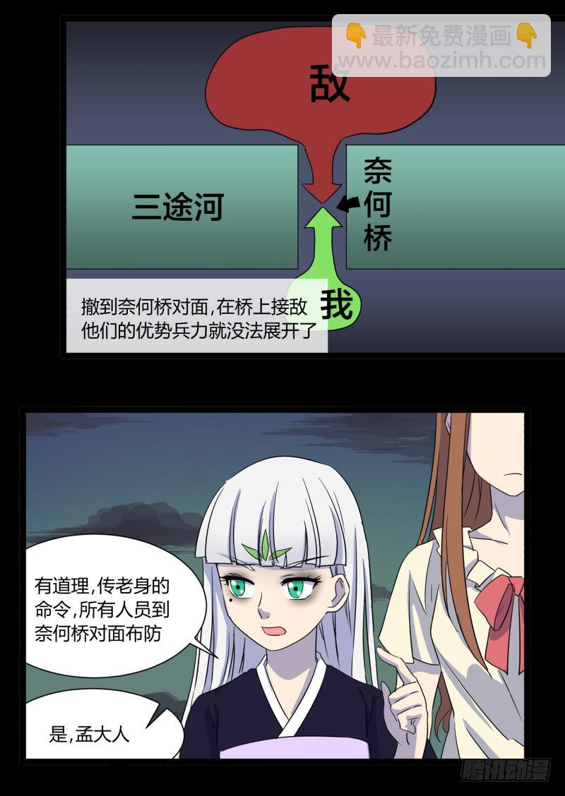 第二十六话-第26话