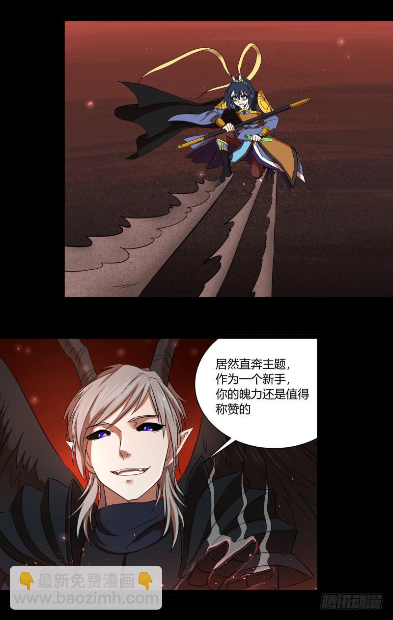 第二十八话-第28话