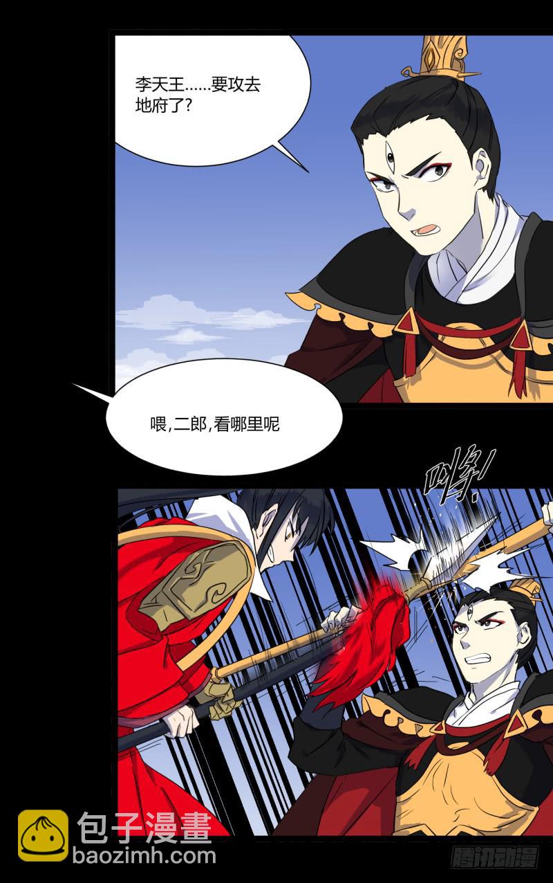 第二十八话-第28话