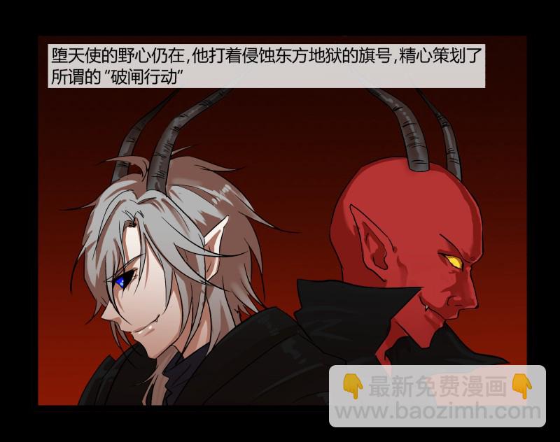 32 俱往矣魔王破灭，归去兮阎罗恸哭(1/2)-第32话