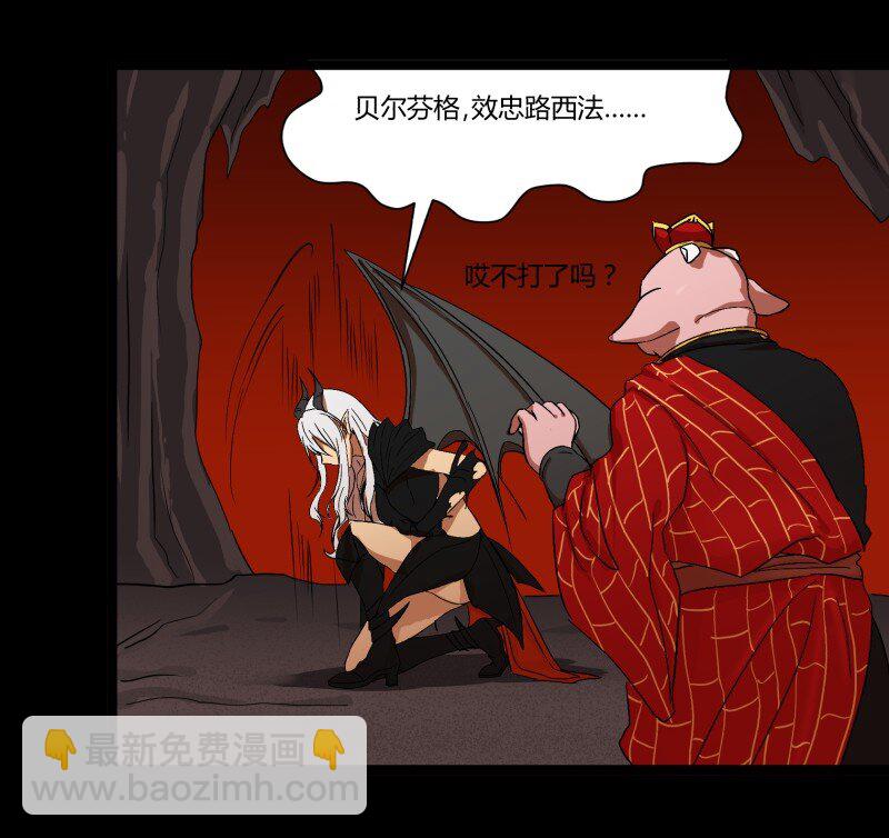 32 俱往矣魔王破灭，归去兮阎罗恸哭(1/2)-第32话