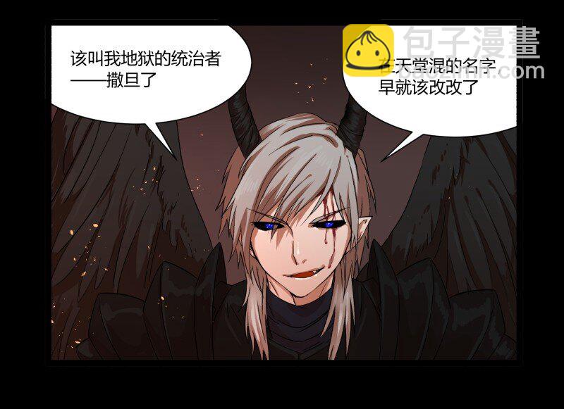 32 俱往矣魔王破灭，归去兮阎罗恸哭(1/2)-第32话